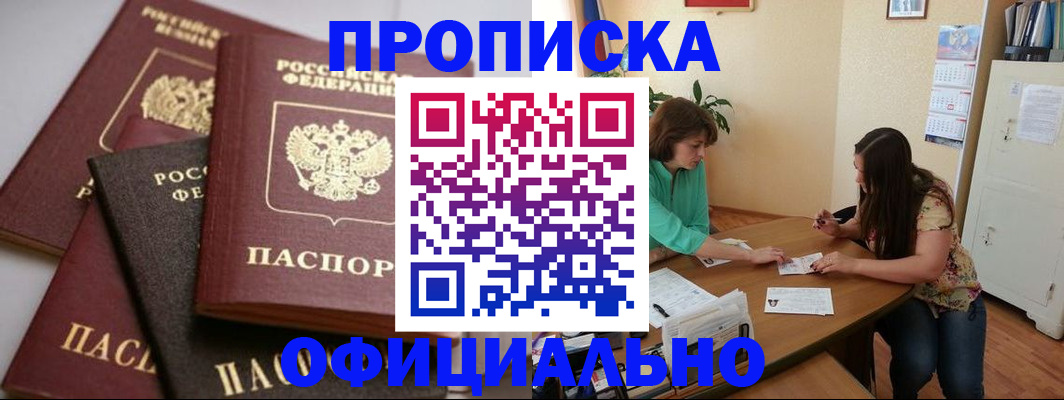 временная регистрация госуслуги в Баксане