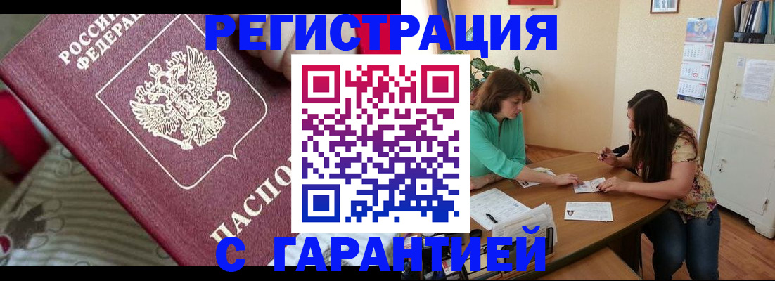 где прописаться в Баксане
